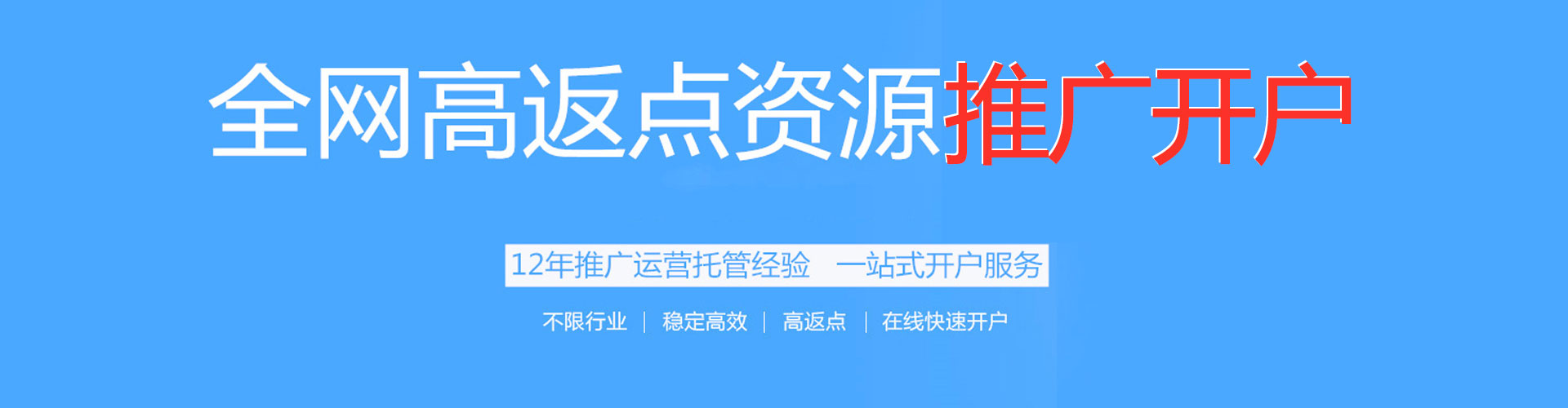 双桥百度代理开户